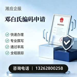 韶关邓白氏编码申请服务