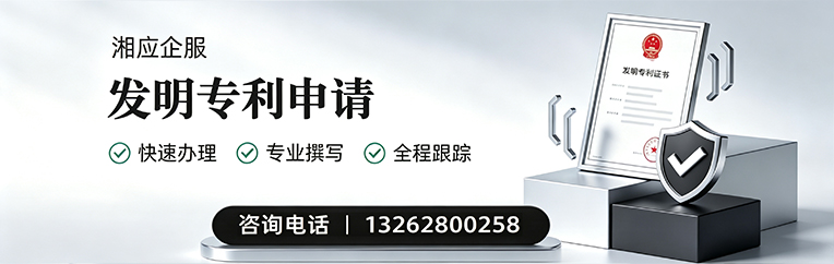 韶关发明专利申请服务