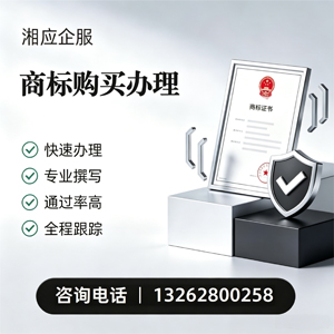 韶关商标申请服务