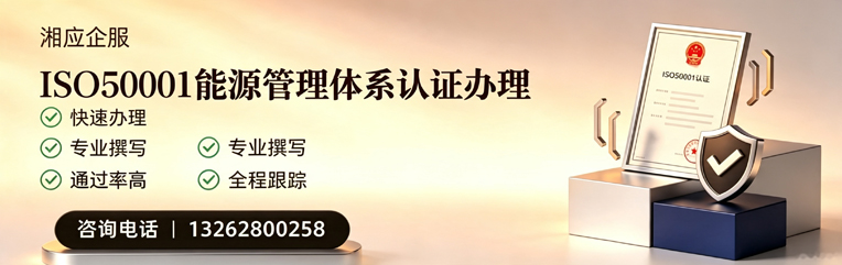 韶关ISO45001职业健康安全管理体系认证服务