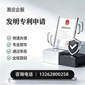 韶关发明专利申请服务
