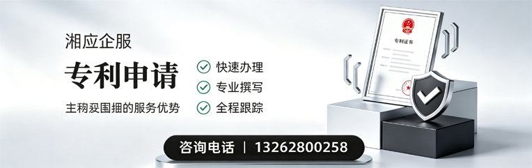 韶关专利申请服务