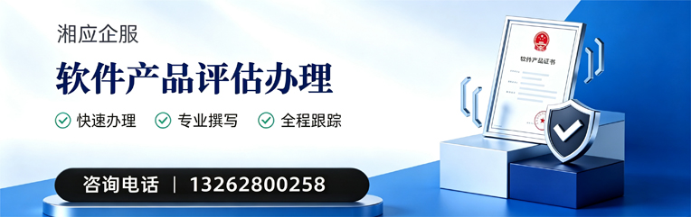 韶关软件产品评估服务