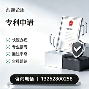 韶关专利申请服务