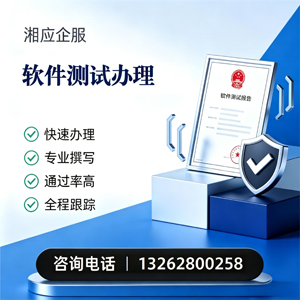 韶关软件测试申请服务