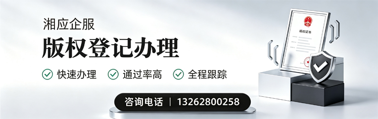 韶关版权登记服务