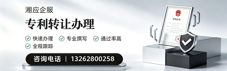 韶关专利转让服务